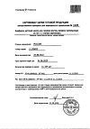 Сертификат Анаферон детский капли для приема внутрь 25 мл 1 шт