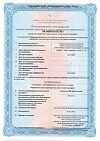 Сертификат Гликлазид МВ Фармстандарт таблетки с пролонг высвобождением 60 мг 30 шт