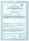 Сертификат Avene Солнцезащитное детское молочко SPF50+ 250 мл 1 шт
