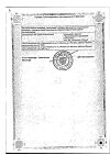 Сертификат Флуконазол-OBL капсулы 150 мг 2 шт