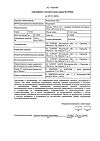 Сертификат Флуконазол-OBL капсулы 150 мг 2 шт