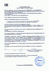 Сертификат Либридерм (Librederm) Seracin актив-крем точечного нанесения для жирной кожи 20 мл 1 шт