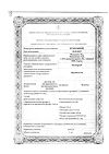 Сертификат Медопред раствор для в/в и в/м введ 30 мг/мл 1 мл 10 шт
