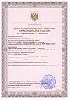 Сертификат Аква Марис Эктоин спрей назальный 20 мл 1 шт