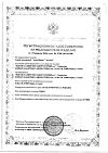 Сертификат Аква Марис Эктоин спрей назальный 20 мл 1 шт
