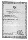 Сертификат Аква Марис Эктоин спрей назальный 20 мл 1 шт