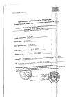 Сертификат Афалаза таблетки для рассасывания 100 шт