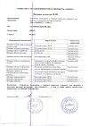 Сертификат Леккер-ФК Фукорцин 5 мл 1 шт