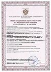 Сертификат Леккер-ФК Фукорцин 5 мл 1 шт