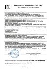Сертификат La Roche-Posay Anthelios Молочко увлажняющее в эко-тубе для лица и тела SPF50+/PPD30 250 мл 1 шт