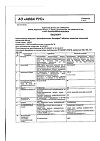Сертификат Ципрофлоксацин Экоцифол таблетки покрыт.плен.об. 500 мг 10 шт