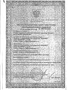 Сертификат Клеенка Клинса подкладная детская с рисунком 0,7 х 1 м 1 шт