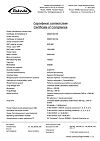 Сертификат Кальций-Д3 Никомед клубника-арбуз таблетки жевательные 500 мг+200 ме 60 шт