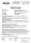 Сертификат Кальций-Д3 Никомед клубника-арбуз таблетки жевательные 500 мг+200 ме 60 шт