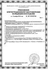 Сертификат Стрептатест тест-полоски 2 шт