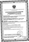 Сертификат Стрептатест тест-полоски 2 шт