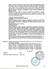 Сертификат Форсига таблетки покрыт.плен.об. 10 мг 30 шт