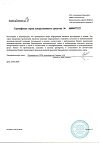Сертификат Форсига таблетки покрыт.плен.об. 10 мг 30 шт