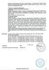 Сертификат Форсига таблетки покрыт.плен.об. 10 мг 30 шт