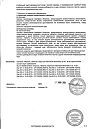 Сертификат Форсига таблетки покрыт.плен.об. 10 мг 30 шт