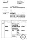 Сертификат Форсига таблетки покрыт.плен.об. 10 мг 30 шт