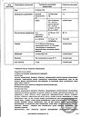 Сертификат Форсига таблетки покрыт.плен.об. 10 мг 30 шт