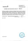 Сертификат Форсига таблетки покрыт.плен.об. 10 мг 30 шт