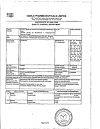Сертификат Долак раствор для в/в и в/м введ. 30 мг/мл 1 мл 10 шт