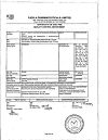 Сертификат Долак раствор для в/в и в/м введ. 30 мг/мл 1 мл 10 шт