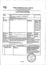 Сертификат Долак раствор для в/в и в/м введ. 30 мг/мл 1 мл 10 шт