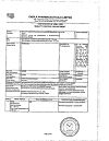 Сертификат Долак раствор для в/в и в/м введ. 30 мг/мл 1 мл 10 шт