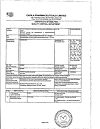 Сертификат Долак раствор для в/в и в/м введ. 30 мг/мл 1 мл 10 шт
