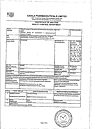 Сертификат Долак раствор для в/в и в/м введ. 30 мг/мл 1 мл 10 шт