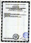 Сертификат Аква Марис средство к устройству морская соль саше 30 шт