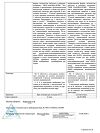Сертификат Валидол Реневал таблетки подъязычные 60 мг 16 шт