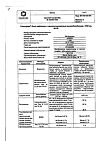 Сертификат Глюкофаж Лонг таблетки с пролонг высвобождением 1000 мг 60 шт