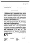 Сертификат Глюкофаж Лонг таблетки с пролонг высвобождением 1000 мг 60 шт