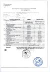 Сертификат Бэби Формула Мишки Спокойствие жевательные пастилки массой 2,5 г 30 шт