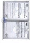 Сертификат Бэби Формула Мишки Спокойствие жевательные пастилки массой 2,5 г 30 шт