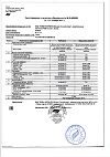 Сертификат Бэби Формула Мишки Спокойствие жевательные пастилки массой 2,5 г 30 шт