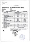 Сертификат Бэби Формула Мишки Спокойствие жевательные пастилки массой 2,5 г 30 шт