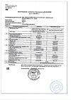 Сертификат Бэби Формула Мишки Спокойствие жевательные пастилки массой 2,5 г 30 шт