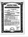 Сертификат Бэби Формула Мишки Спокойствие жевательные пастилки массой 2,5 г 30 шт
