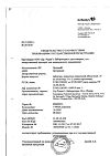 Сертификат Цетрин таблетки покрыт.плен.об. 10 мг 20 шт
