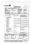 Сертификат Цетрин таблетки покрыт.плен.об. 10 мг 20 шт