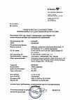 Сертификат Цетрин таблетки покрыт.плен.об. 10 мг 20 шт