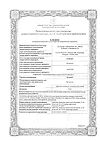 Сертификат Цетрин таблетки покрыт.плен.об. 10 мг 20 шт