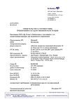 Сертификат Цетрин таблетки покрыт.плен.об. 10 мг 20 шт