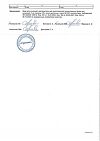Сертификат Вода для инъекций-СОЛОфарм Политвист растворитель для приготовления лекарственных форм для инъекций 2 мл амп 10 шт