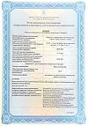 Сертификат Вода для инъекций-СОЛОфарм Политвист растворитель для приготовления лекарственных форм для инъекций 2 мл амп 10 шт